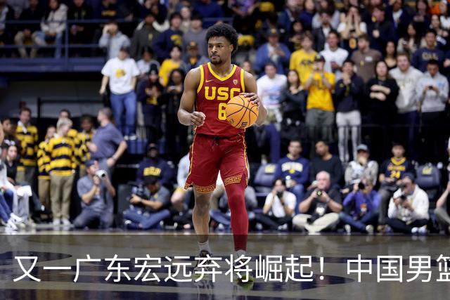 又一广东宏远弃将崛起！中国男篮20岁混血新星闪耀：砍28+11+5